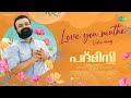 Love You Muthe - Video Song | Padmini| Jakes Bejoy| Kunchacko Boban| Vidyadharan Master |Senna Hegde