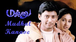 Download lagu Majunu - Mudhal Kanave audio | Prashanth | Harish Raghavendra | Bombay Jayashri | Harris Jayaraj mp3 Download lagu Majunu - Mudhal Kanave audio | Prashanth | Harish Raghavendra | Bombay Jayashri | Harris Jayaraj mp3
