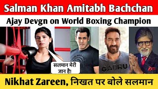 Salman Khan Amitabh Bachchan Ajay Devgn on World Boxing Champion Nikhat Zareen| निखत पर बोले सलमान