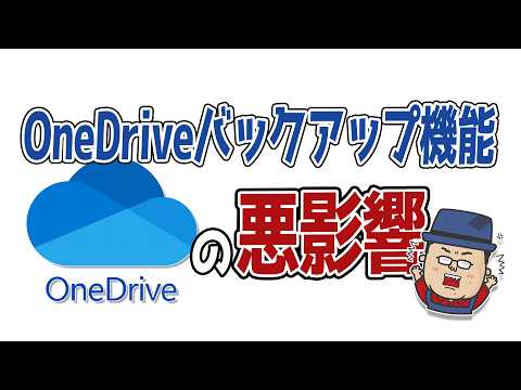 Microsoft: この間違いは避けてください - 罠にはまってしまいます