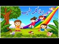 Pehla Kalma Tayyab I Pehla Kalma For Kids I 1st Kalma Kalma Tyaba Islamic Video I کلمہ طیب