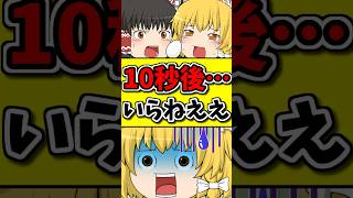 10秒後･･･タマゴが食べれなくて泣く猫！？ #shorts #博麗霊夢 #ゆっくり茶番劇