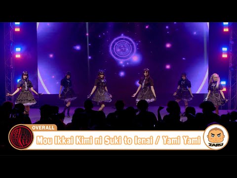 Mou Ikkai Kimi ni Suki to Ienai / Yami Yami [Overall] Yami no Kugorami :: 30 APR 2023