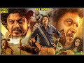 Shiva Rajkumar Shruthi Saurav Lokesh Tamil Dubbed Fantasy Action Full Movie Tamil Full Movies