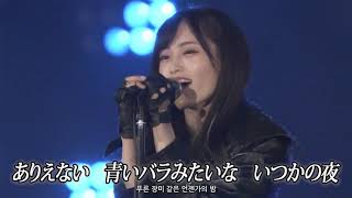 NMB48 - Blue Rose @ Yamamoto Sayaka Graduation Concert
