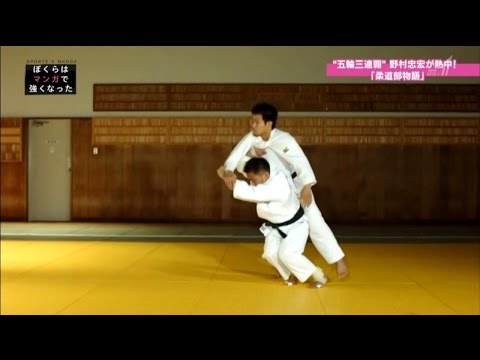 Tadahiro Nomura - Morote Seoi Nage Compilation