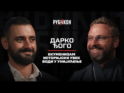Darko Đogo— Ekumenizam istorijski uvek vodi u unijaćenje / Rubikon podkast 23