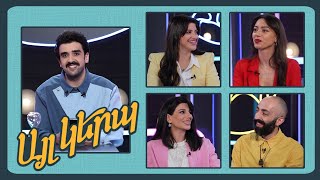 Այլ կերպ (թողարկում 9)