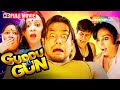 Guddu Ki Gun Full HD Movie | Superhit Bollywood Comedy Movie | Kunal Khemu |  Payel Sarkar