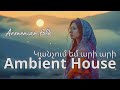 Kanchum Em Ari Ari Կանչում եմ արի արի Armenian Ambient House AI Generated Ethereal So