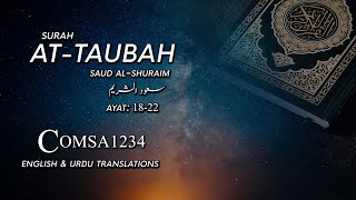 Download lagu Surah At-Taubah Qari Saud Al Shuraim Ayat 18-22 - HD | إِنَّما يَعمُرُ مَساجِدَ اللَّهِ | Comsa1234 mp3