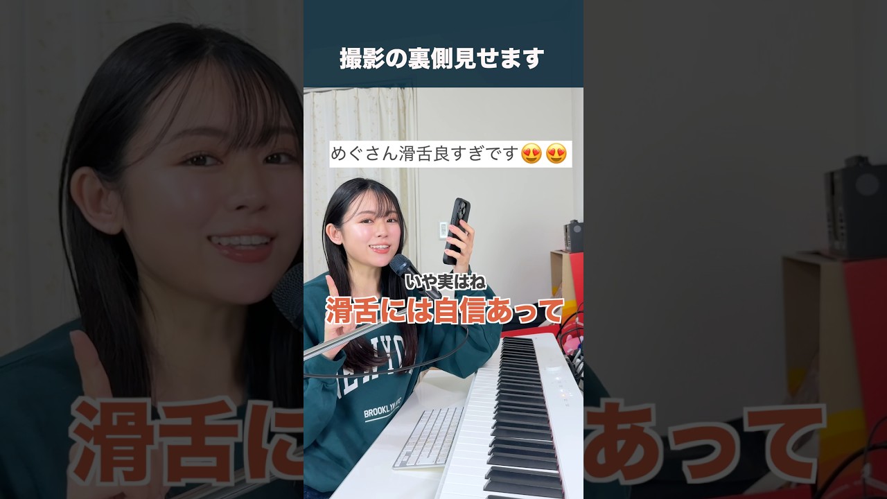 【初公開】滑舌が良いと褒められた人の撮影裏側がコチラです。 #遠坂めぐ