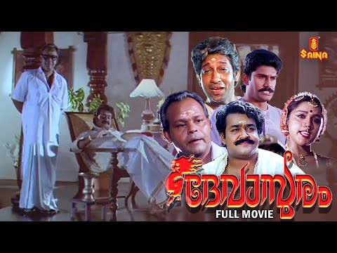 Devasuram Malayalam Full Movie | Mohanlal | Revathi | Napoleon |