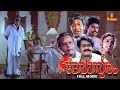 Devasuram Malayalam Full Movie Mohanlal Revathi Napoleon