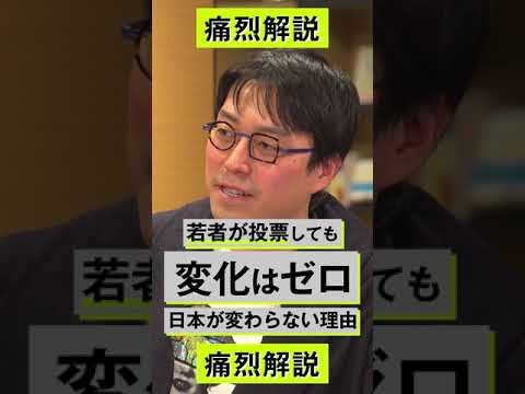 投票について詳しく解説