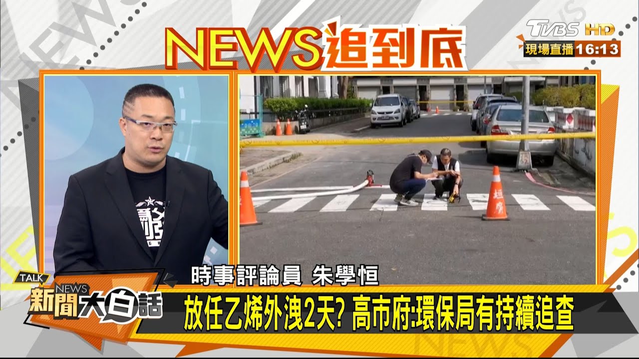 救災通報出包扯韓有理？鄭照新：「邁」為局處怠惰找藉口