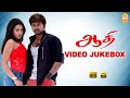 Aathi Video Jukebox Vijay Trisha Vidyasagar Ramana Ayngaran