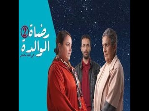 TÉLÉCHARGER OGHNIYAT RDAT LWALIDA RDAT LWALIDA OGHNIYAT TÉLÉCHARGER