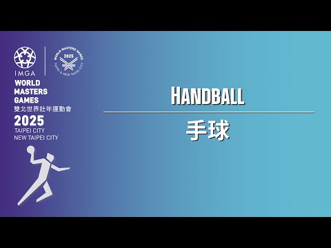 May 18, Handball｜2025 World Masters Games