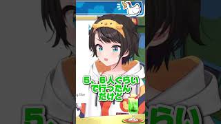 俺たちホタル［大空スバル/ホロライブ切り抜き/スバル切り抜き]