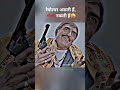 Amrish Puri Best Dialogue Amrish Puri Status Video Shorts Amrishpuri Viralvideo