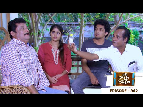 Thatteem Mutteem | Episode 342 | Arjunan, who had a sprained neck I Mazhavil Manorama