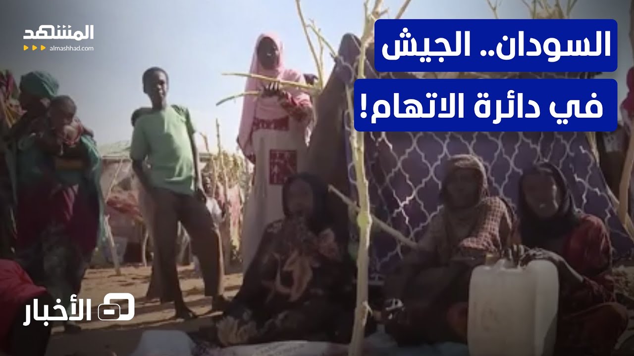 السودان.. طريق الفاشر الوعرة تقود إلى مدينة مثقلة بالمعاناة  - نشرة اليوم