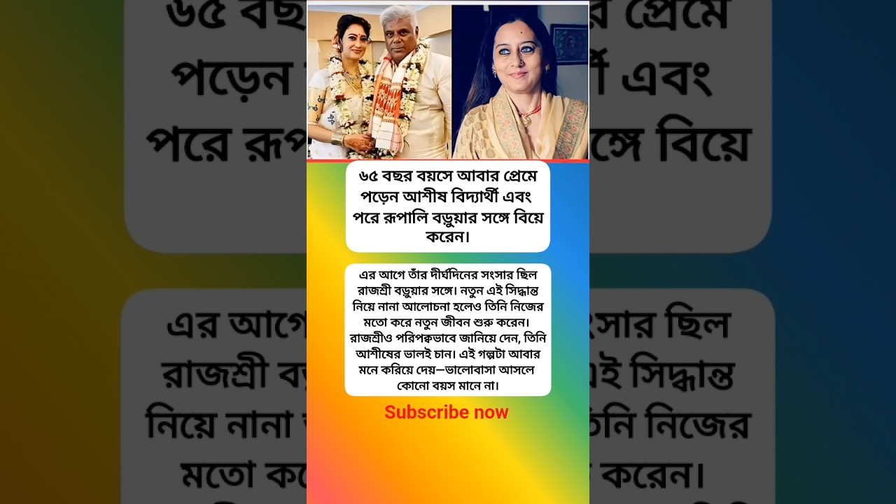 ronjukhan#ortvideos#shorts#inpiration#banglaquotes#quotes#ips#upsc