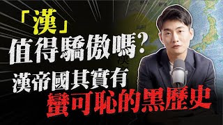 [問題] 現在開歷史頻道可以這樣胡扯八道喔