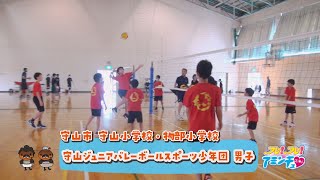 守山市でバレーボールをするなら！「守山ジュニアバレーボールスポーツ少年団 男子」守山小学校・物部小学校