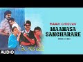 Maanasa Sancharare Audio Song Telugu Movie Maavi Chiguru Jagapathi Babu Aamani S V Krishna R