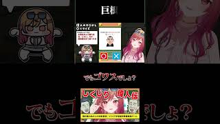 非常にマズイ言い間違えをする一条莉々華【hololive DEV_IS ReGLOSS】 #vtuber #shorts