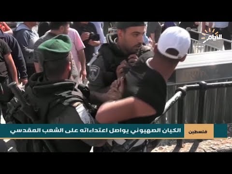 شاهد بالفيديو.. فلسطين | الكيان الصهيوني يواصل اعتداءاته على الشعب المقدسي