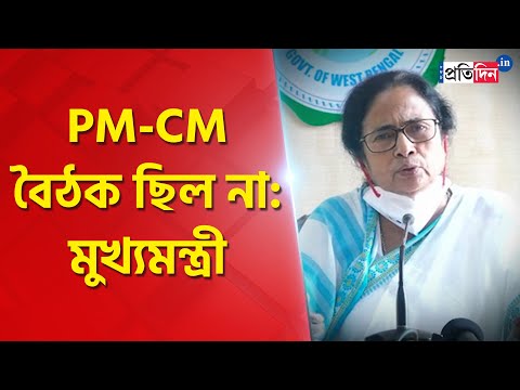 Bengal CM slams BJP for criticising her YAAS meeting with PM