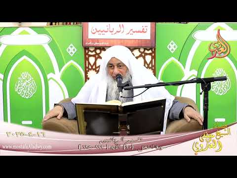  تفسير الربانيين ـ سورة النحل ( 20 ) الآيات ( 112-115 ) إنما حرم عليكم الميتة ـ 