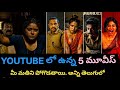 Top 5 Best Suspense Thriller Mystery Movies In Telugu Telugu New Movies Telugu Latest Movies