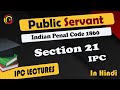 Indian Penal Code 1860(ipc): Section 21 Public Servant Wholly Describe in Detail in Hindi