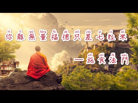 七粒米鹽