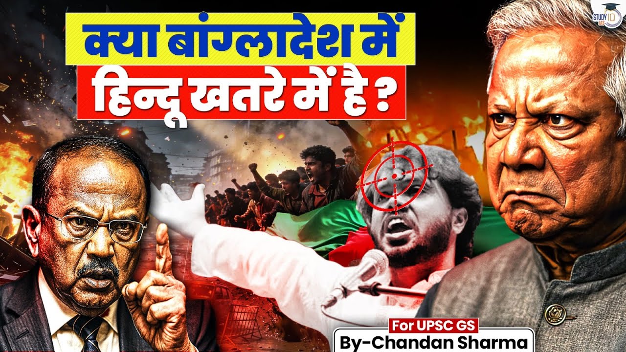 Bangladesh Protests Explained | Why Anti-India Slogans Are Being Raised? | Osman Hadi | StudyIQ IAS