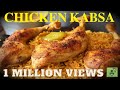 ARABIAN CHICKEN KABSA MIDDLE EASTERN CHICKEN KABSA RICE PERFECT KABSA RECIPE QATAR KABSA RECIPE