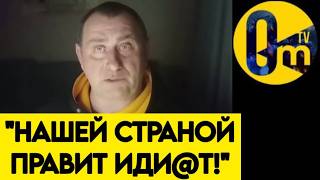 "УБРАТЬ ПУТИНА – И ПРОБЛЕМ НЕ БУДЕТ!"