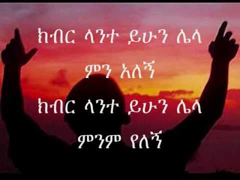 Wolaytigna With Amharic sub title