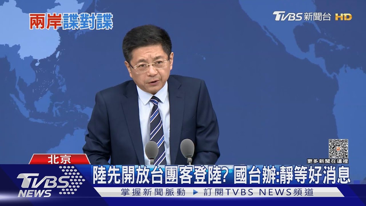 陸喊恢復兩岸旅遊!修《反間諜法》 陸委會:小心拍照被當間諜
