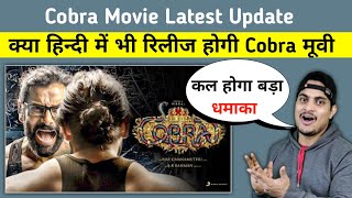 Cobra Movie Movie Latest Update || Is Vikram Cobra Movie Release In Hindi Version