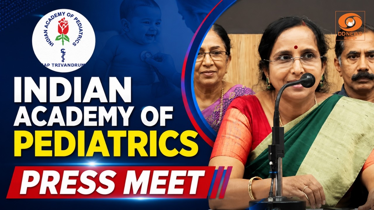 LIVE: INDIAN ACADEMY OF PEDIATRICS - PRESS MEET