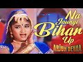 Na Jaungi Bihar U P Arjun Devaa Sapna Awasthi Mithun Chakraborty Shakti Kapoor Song Audio
