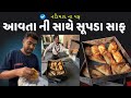 માત્ર ૨ કલાક માટે મળતા આ ભઠ્ઠી ના લાઈવ �