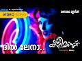 Dil Le Na Kalimannu Sonu Kakkar Manoj Yadhav M Jayachandran Blessy