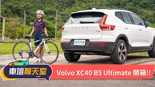 Re: [問題] 買菜車 Lexus  UX vs Volvo XC40
