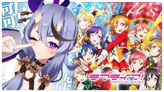 Cute!!!_______________DeepL(mostly/ほとんど):ミコーチカ様の歌は素晴らしかったです!μ'sの歌を歌ってくださって本当にありがとうございます!μ'sのアニメが大好きです!歌のおかげで、見ていた時のことを思い出しました。またアニメを見てしてくりますよ。 - 【 歌枠┆SINGING 】かしこい!かわいい!μ’s楽曲縛り!💜ˊ˗ 【 竜胆 尊┆にじさんじ 】